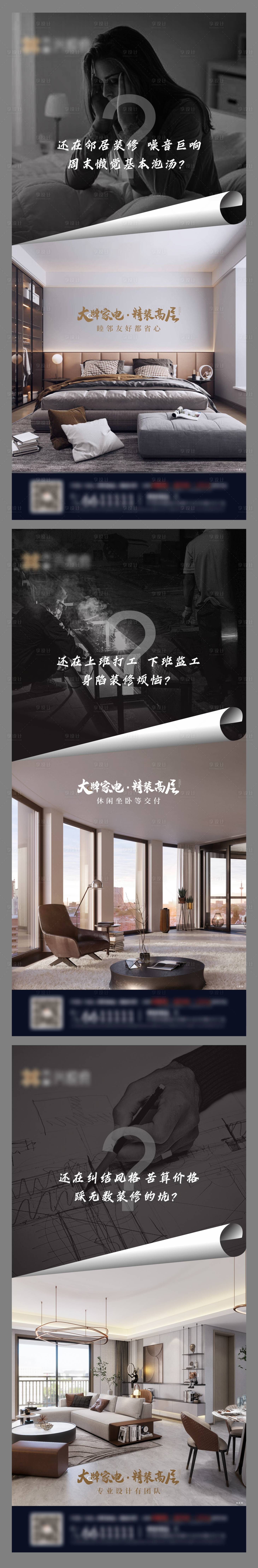源文件下載【享設計】搜索編號：22830022376452249【戶型精裝修優勢】