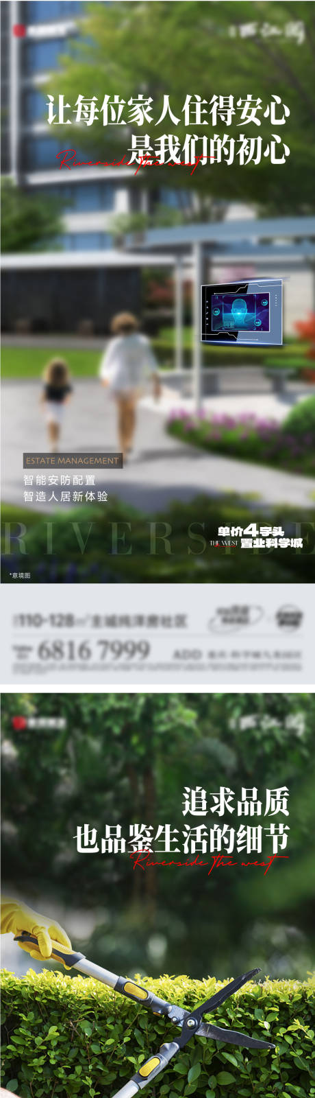 源文件下载【物业价值稿】编号：42110022485714446