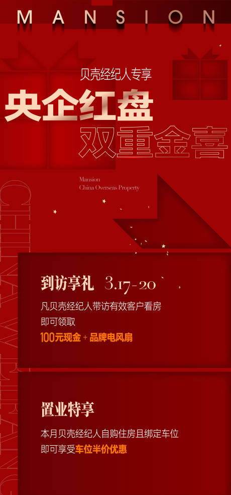 源文件下载【经纪人海报】编号：39090022642573457