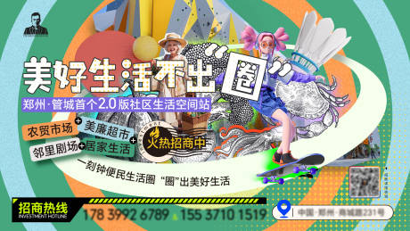 复古潮流海报