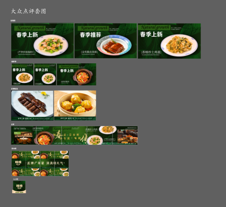 源文件下載【餐飲宣傳海報】編號：76760022826726308
