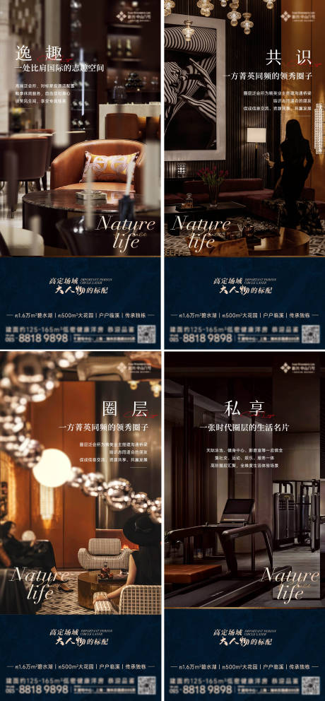 源文件下载【享设计】搜索编号：47250022559442388【地产圈层价值海报】