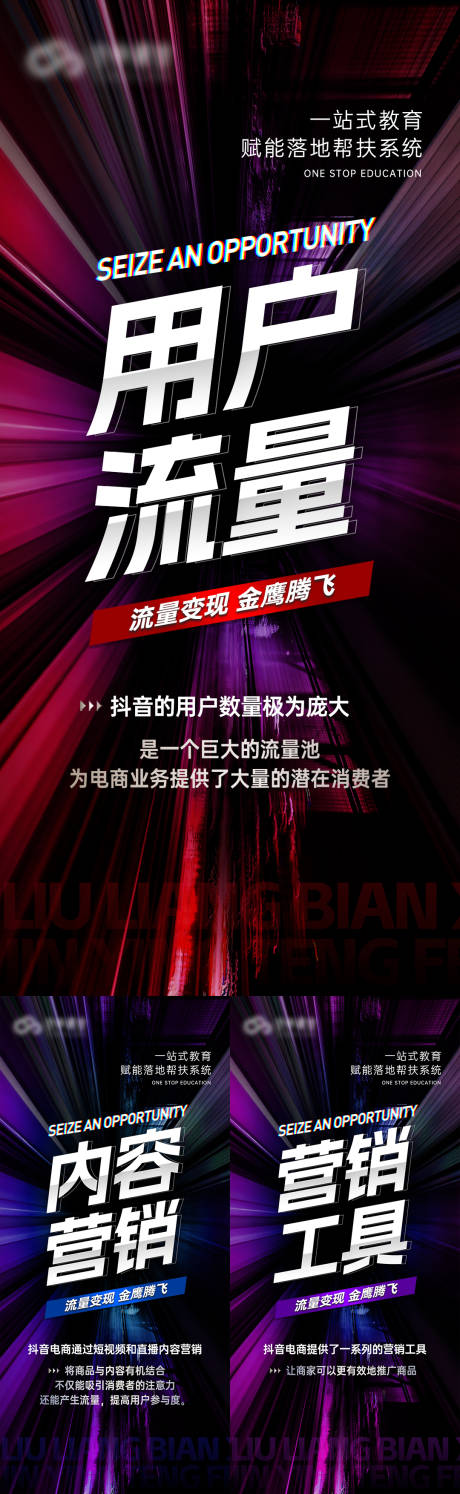 源文件下載【享設計】搜索編號：17120022550809372【微商招商宣傳造勢預熱系列海報】