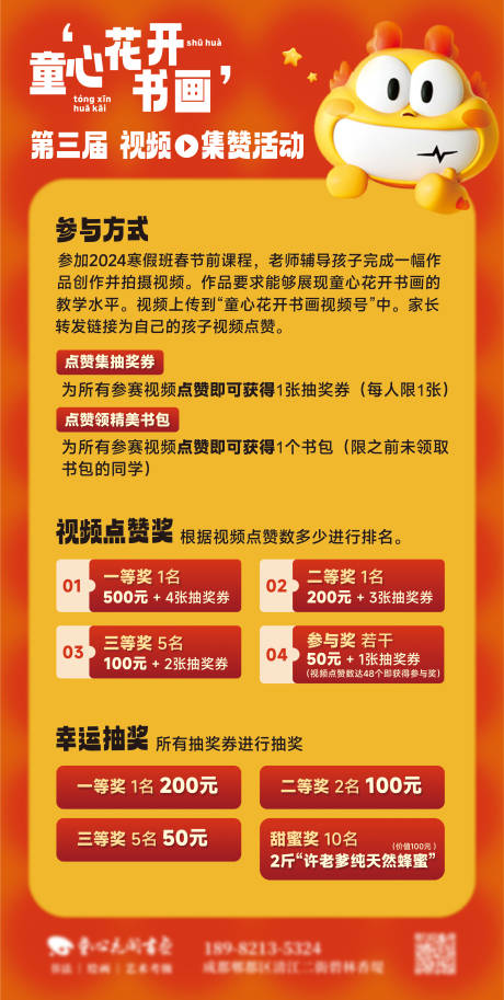 源文件下載【教培書法海報】編號：92820022877012682
