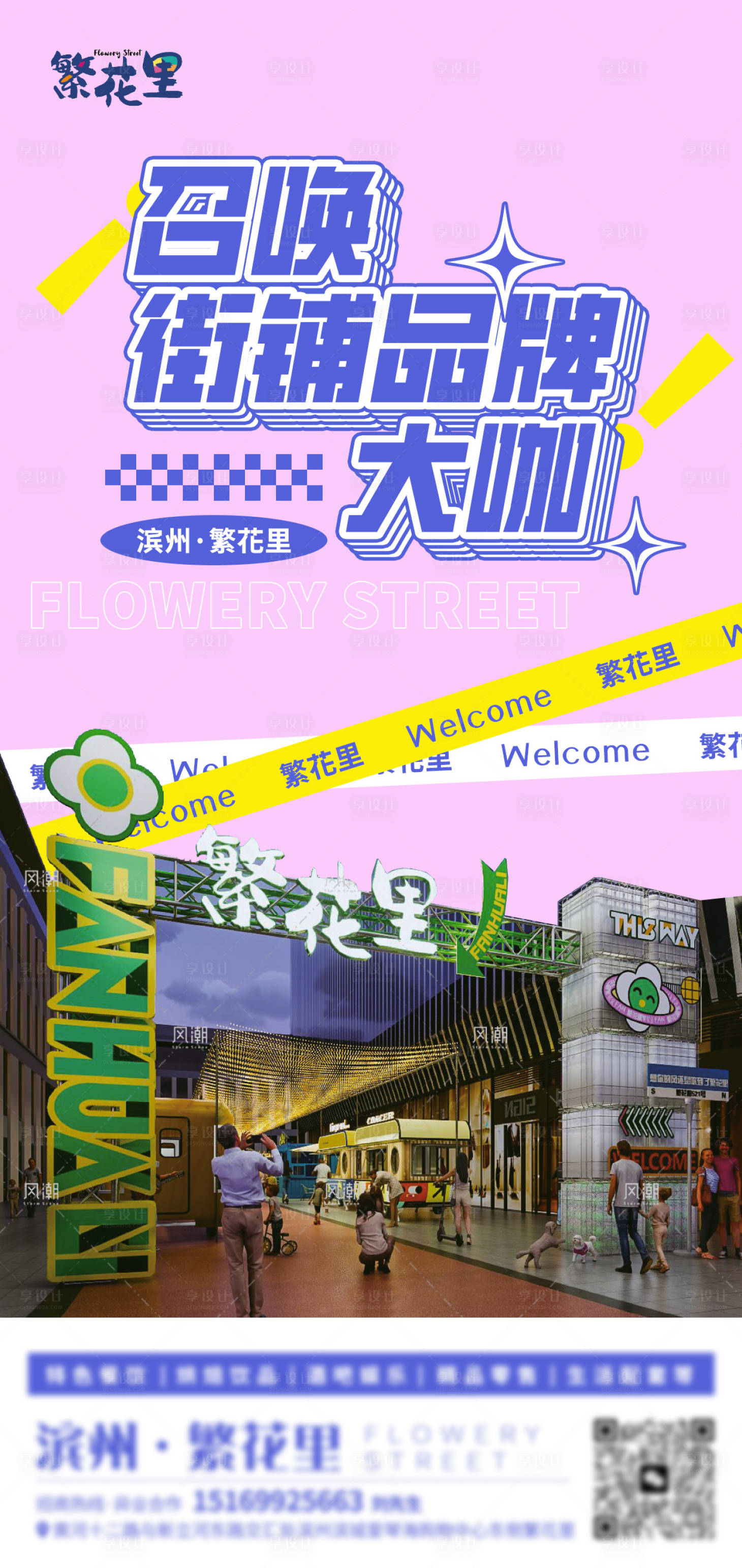源文件下载【招商海报】编号：27770022869429040
