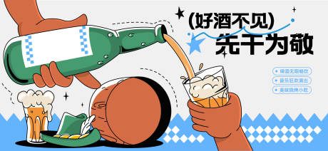 编号：29810022801197005【享设计】源文件下载-啤酒节海报