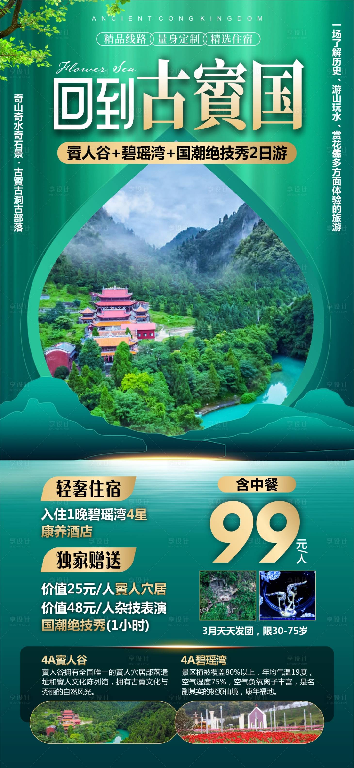 源文件下载【古賨国】编号：75110022885727271