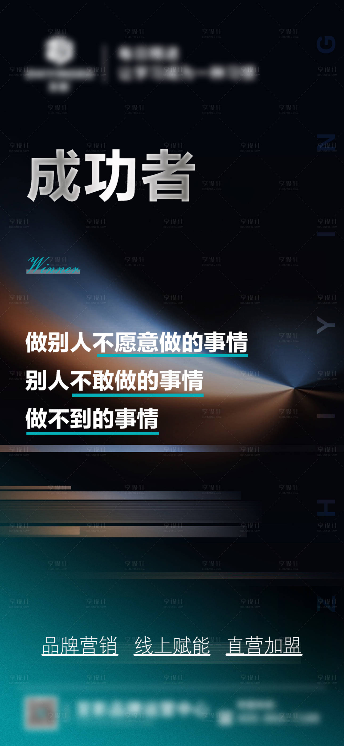 源文件下載【享設計】搜索編號：44520022652253816【心靈雞湯】