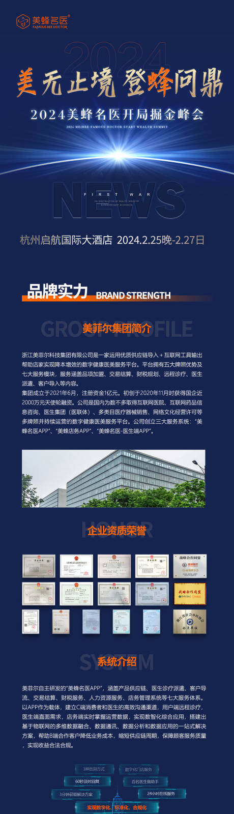 源文件下载【活动长图】编号：56120022809056848