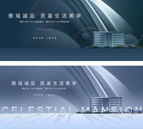 源文件下载【地产品质主画面】编号：24360022686775332