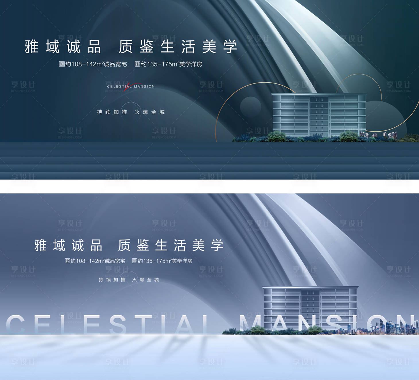 源文件下載【地產品質主畫面】編號：24360022686775332