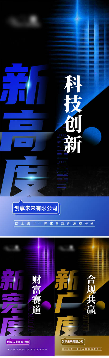 源文件下载【享设计】搜索编号：40290022911503071【招商造势系列海报】