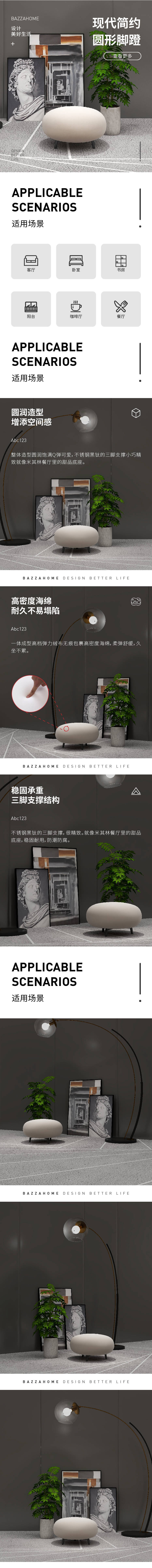 源文件下载【享设计】搜索编号：43080022629814354【单椅家具家居详情页】