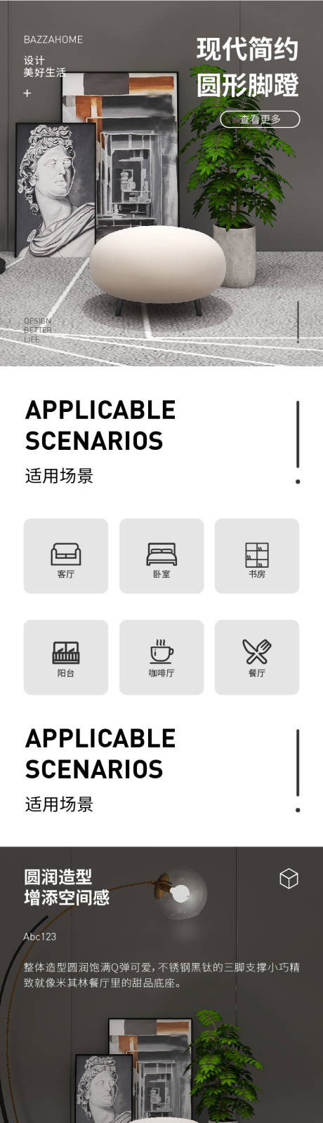 源文件下載【享設(shè)計(jì)】搜索編號：43080022629814354【單椅家具家居詳情頁】