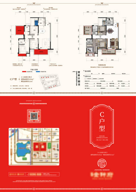 源文件下载【享设计】搜索编号：31970022924382788【户型图折页 】