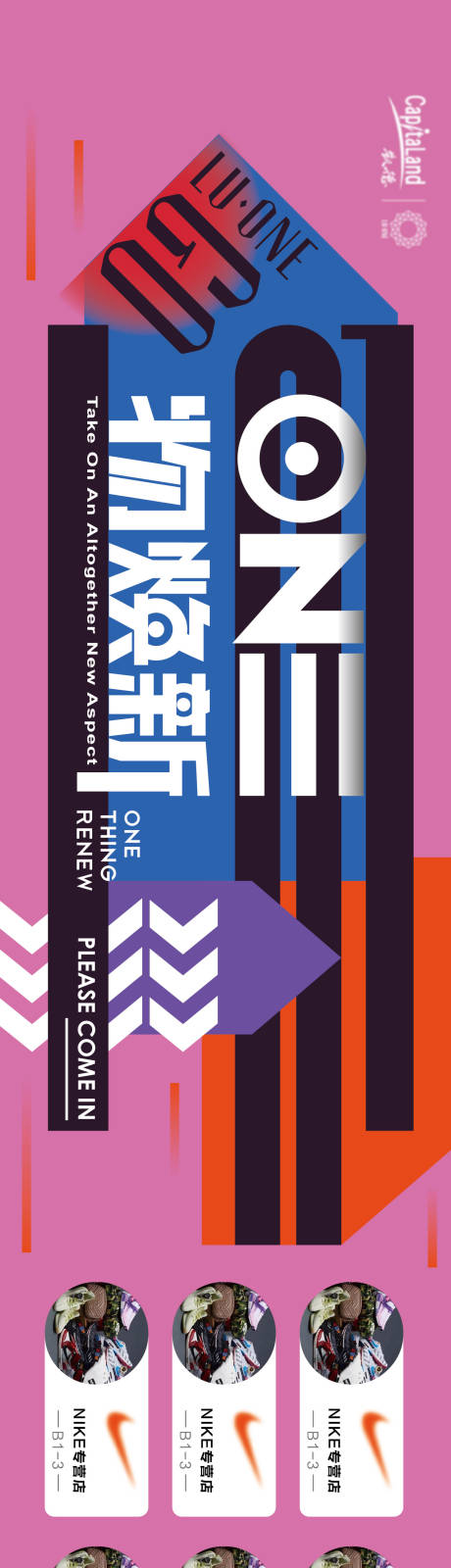 编号：41640022668054467【享设计】源文件下载-商业促销换新季长图海报