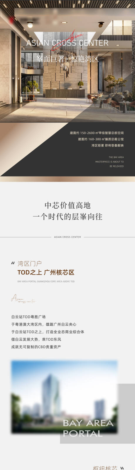 源文件下载【现代黑金灰质感长图】编号：80970022668694803