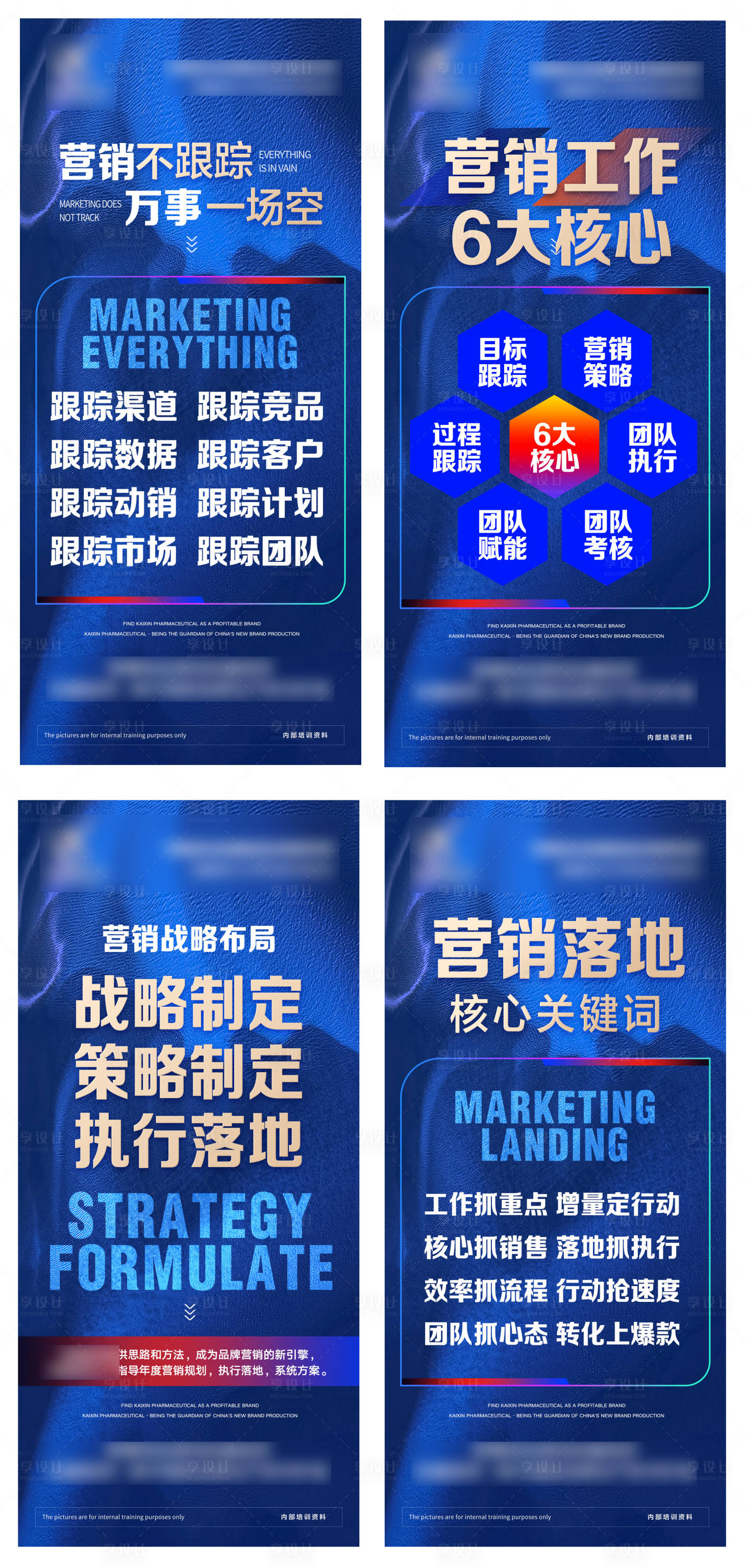 源文件下載【享設計】搜索編號：67980022569174834【營銷促銷藍金系列海報】
