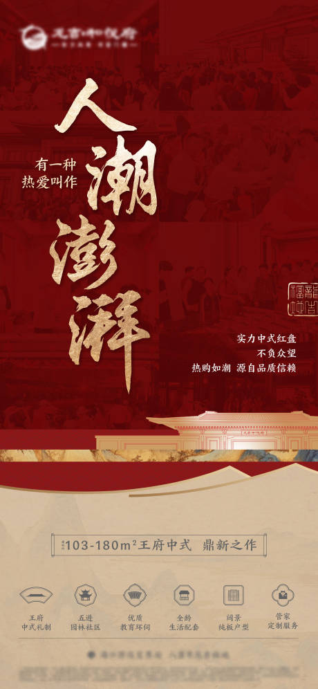 源文件下载【中式人气热销】编号：87090022411038805