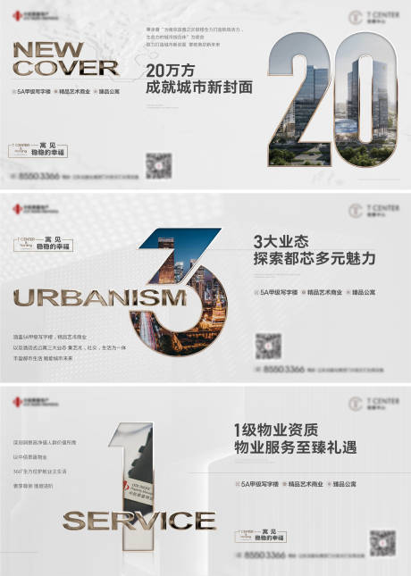 源文件下載【地產高級公寓品牌價值點系列海報】編號：16370022800338676