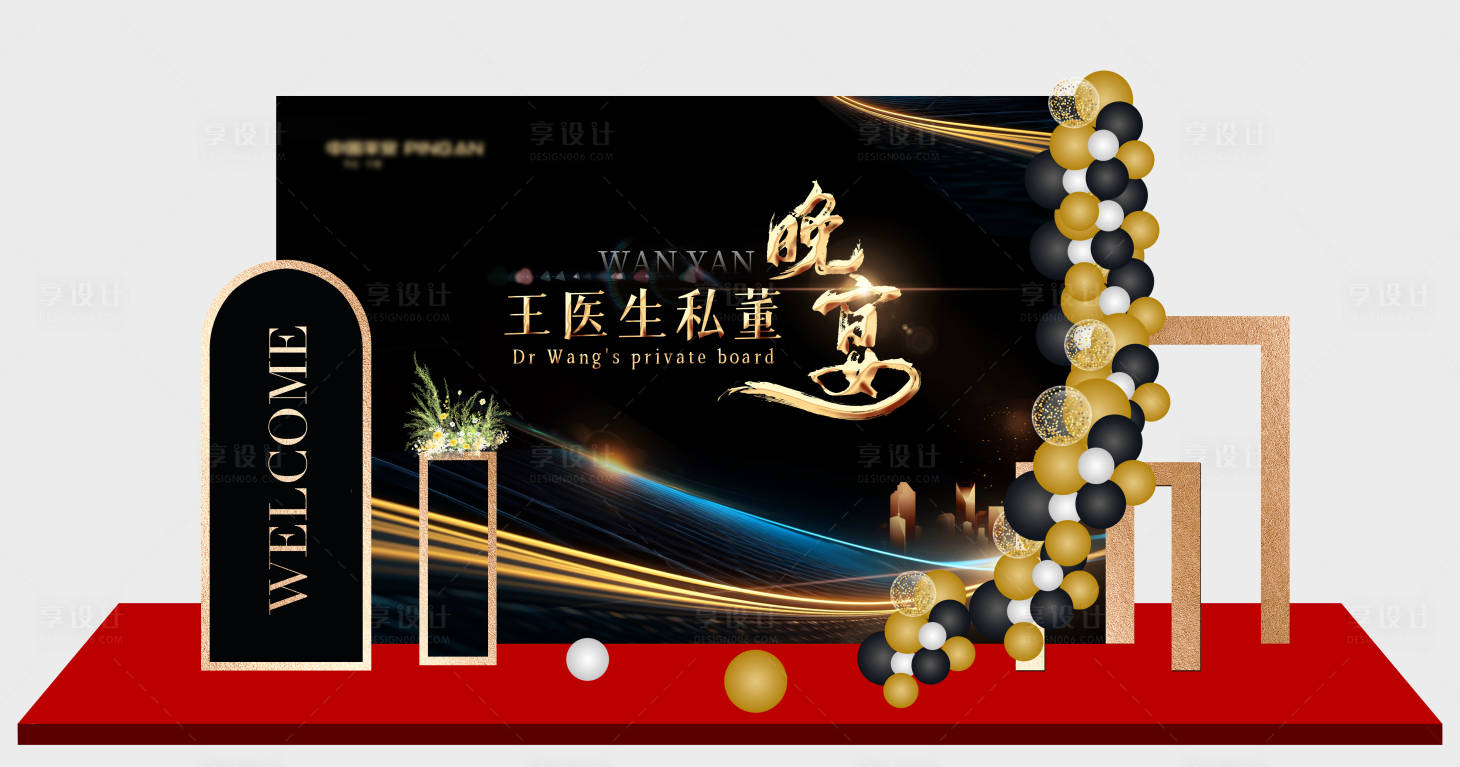 源文件下载【享设计】搜索编号：93340022640019201【私董晚宴美陈堆头】