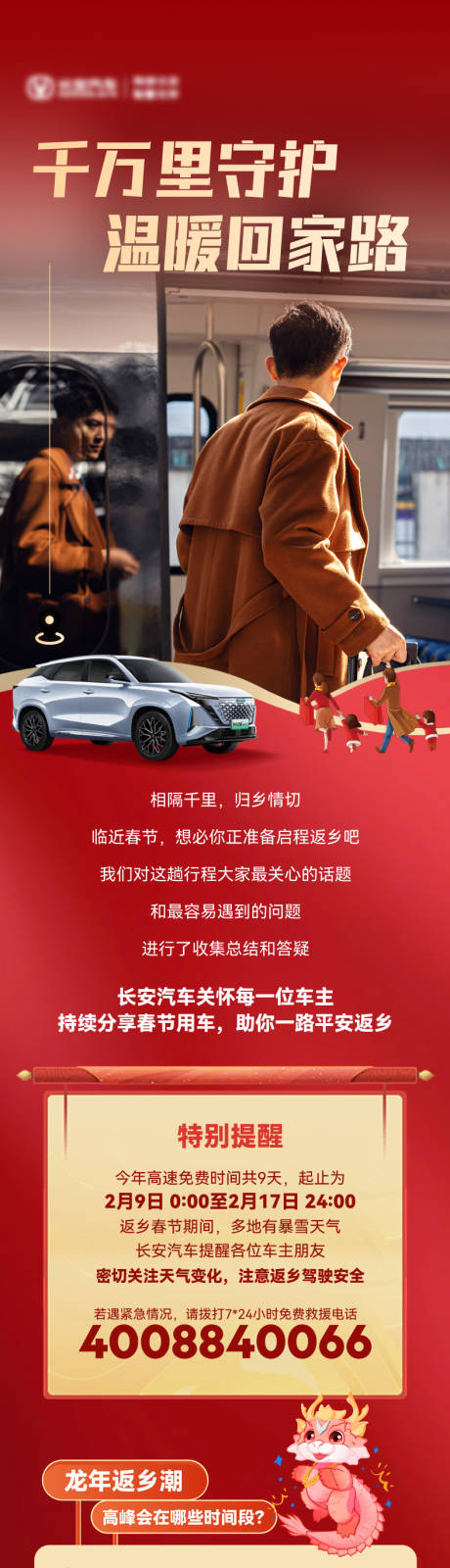 源文件下載【汽車科普】編號：97740022706932753