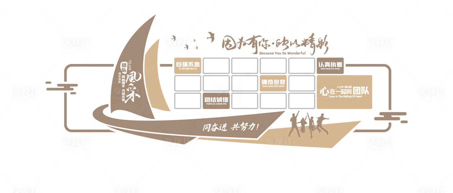 源文件下載【享設計】搜索編號：34130022452547904【企業黨建風采文化墻背景板】