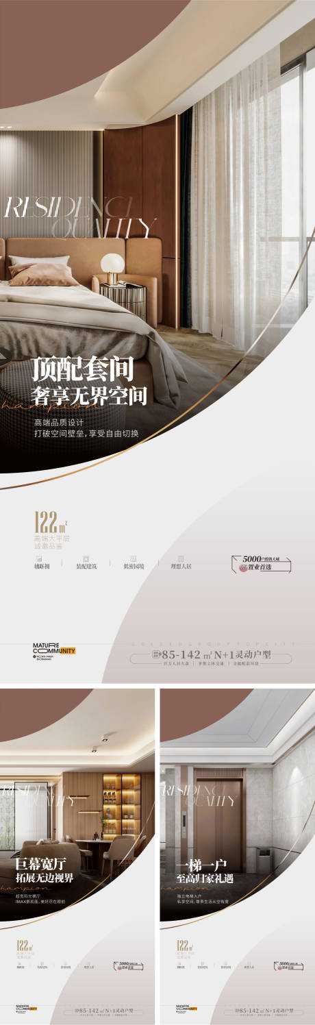 源文件下载【豪宅大平层户型价值点海报】编号：74190022330343718