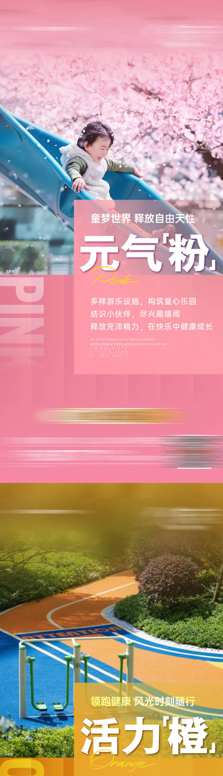 源文件下載【地產(chǎn)色彩價值海報】編號：63100022885177238