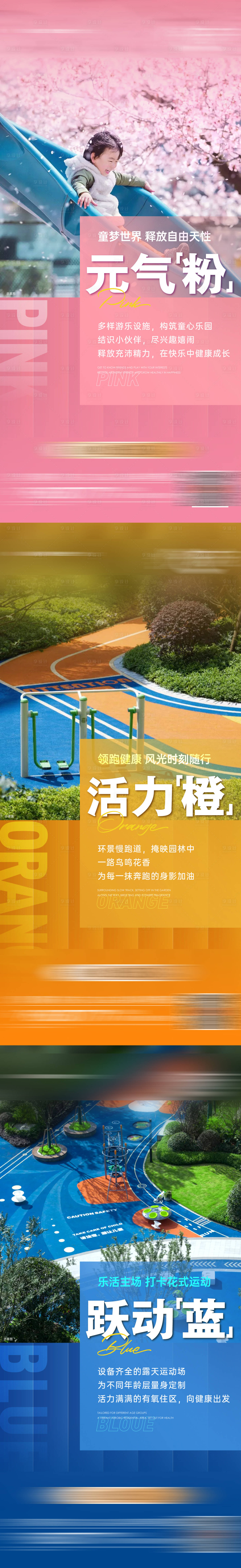 源文件下載【地產色彩價值海報】編號：63100022885177238