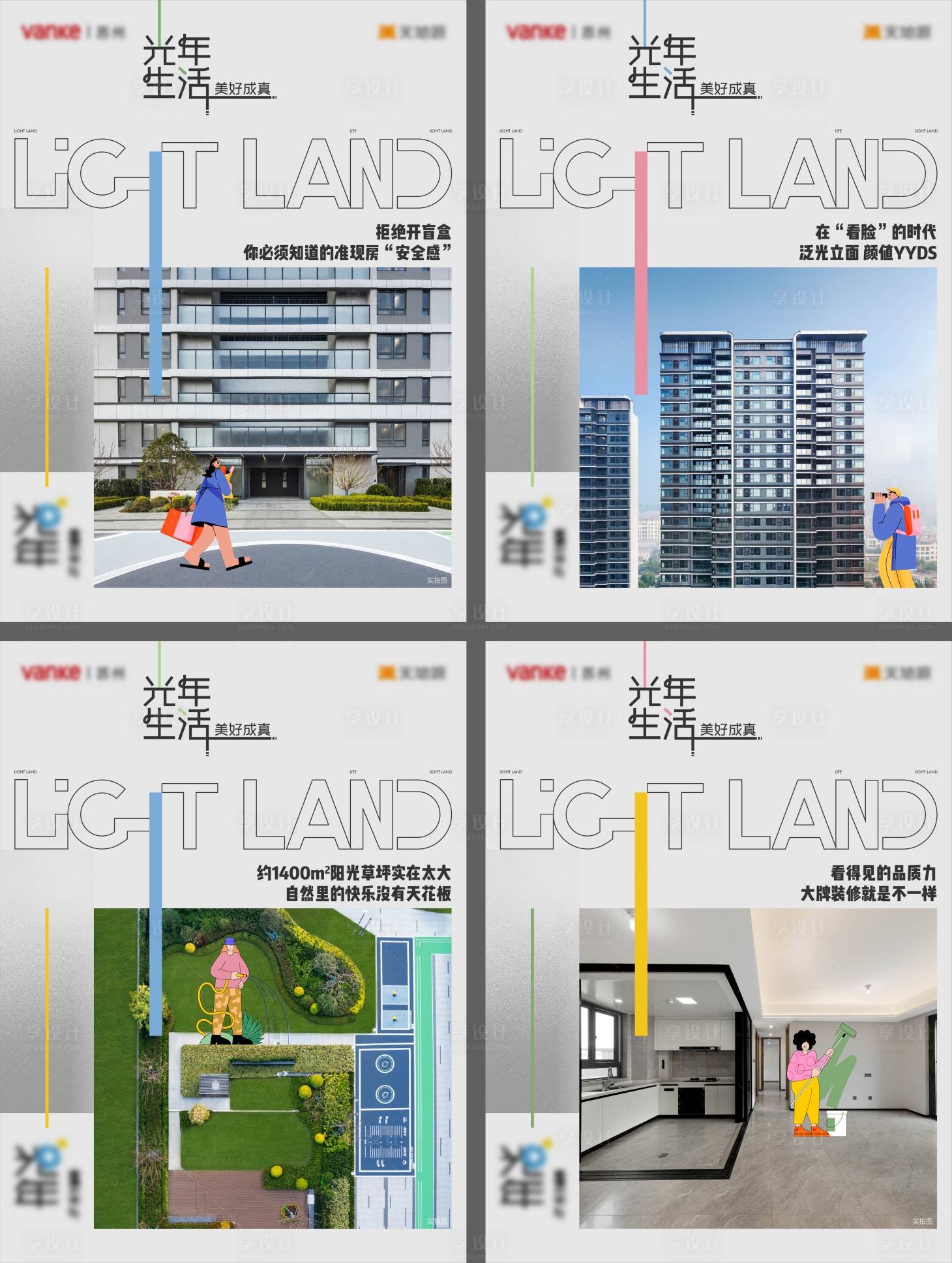源文件下载【准现房价值点系列海报】编号：10710022463358863