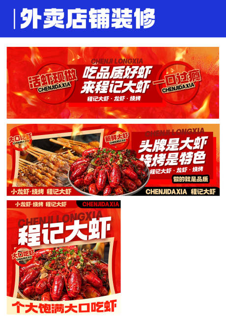 编号：46560022636815404【享设计】源文件下载-店铺装修banner