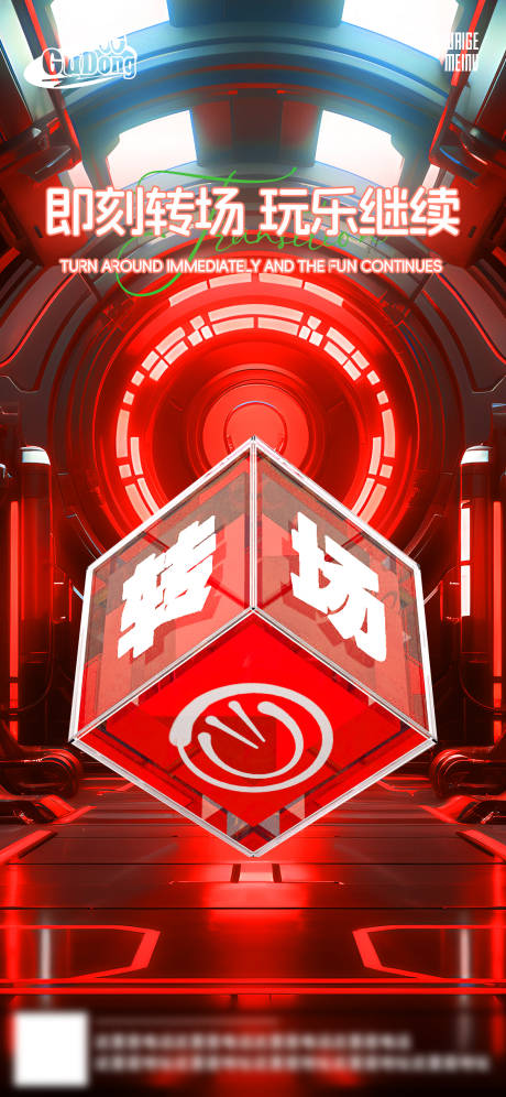 源文件下载【酒吧日常活动宣传创意海报】编号：70140022379618156