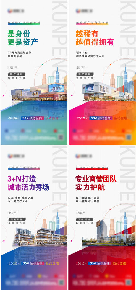 源文件下载【地产商铺财富系列海报】编号：24870022822046869