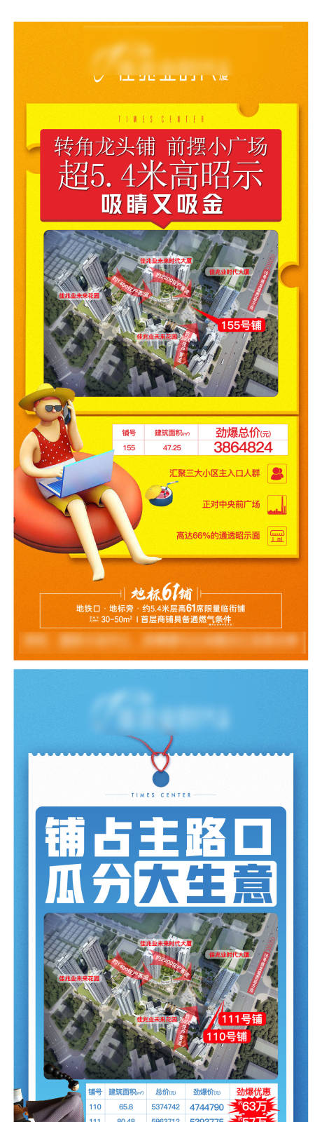 源文件下載【享設計】搜索編號：41600022760721740【商鋪價值點系列海報】