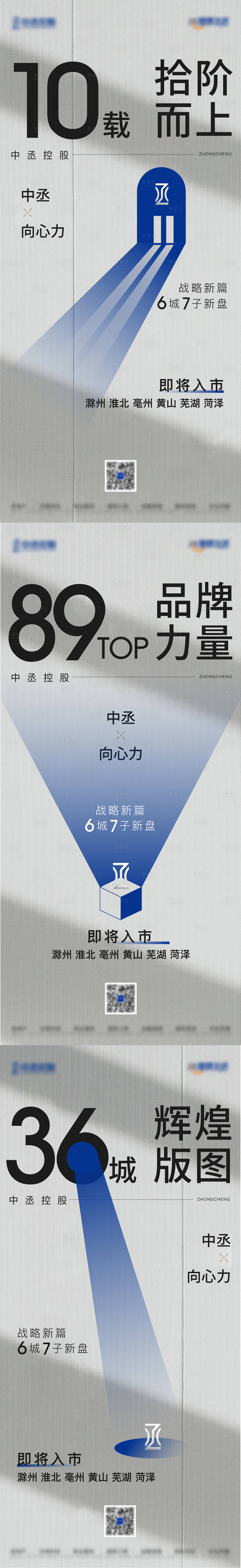 源文件下載【享設計】搜索編號：48200022914612178【地產預熱品牌系列稿】