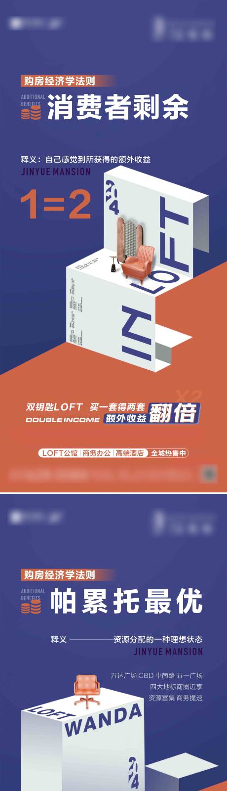 源文件下载【享设计】搜索编号：61780022224528639【地产海报】