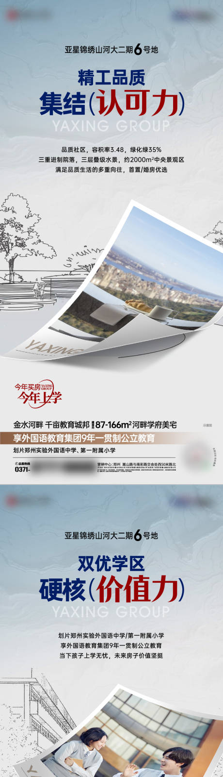 源文件下载【价值点海报】编号：28420022864074508