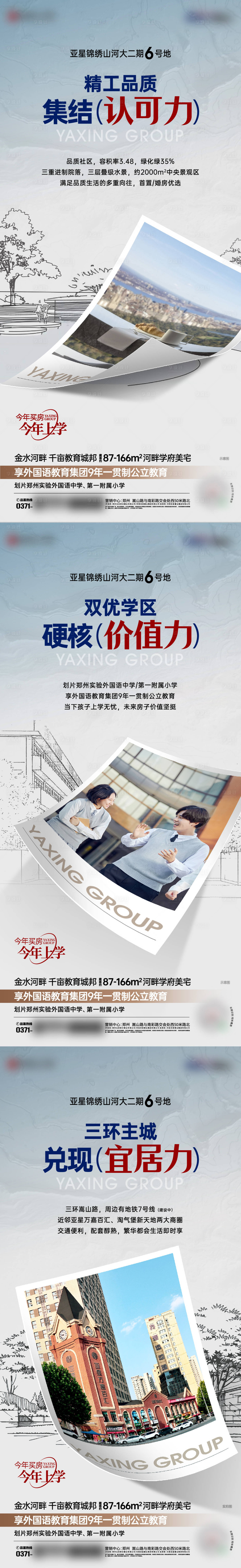 源文件下载【享设计】搜索编号：28420022864074508【价值点海报】
