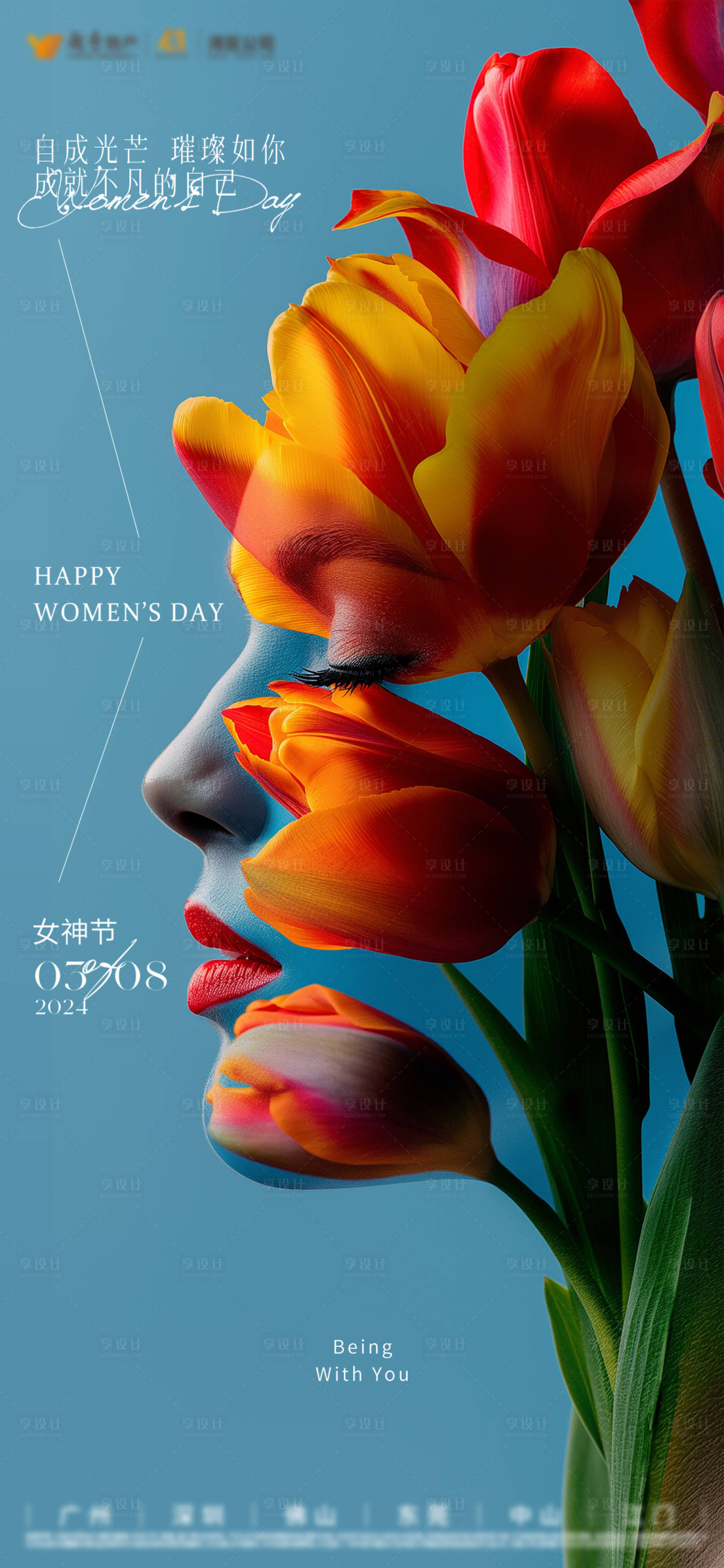 源文件下載【享設計】搜索編號：79310022315636205【三八女神節海報】