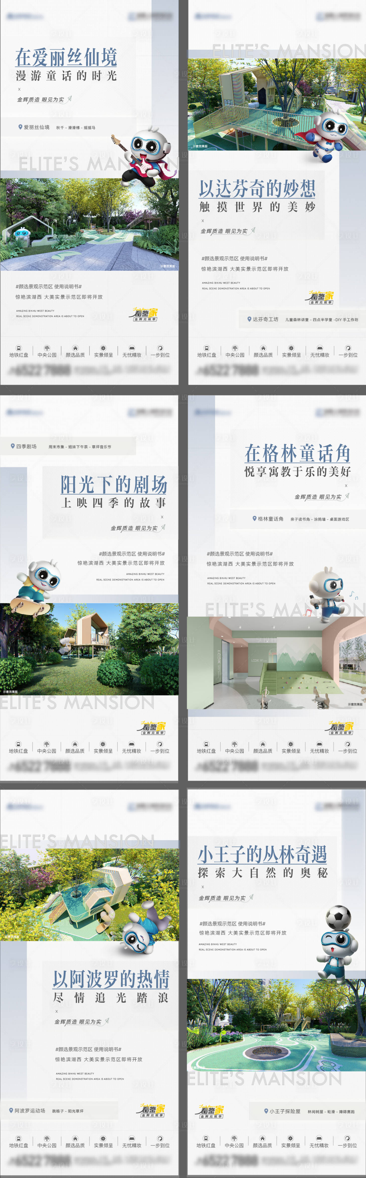 源文件下载【享设计】搜索编号：91260022684771202【园林景观价值点系列】