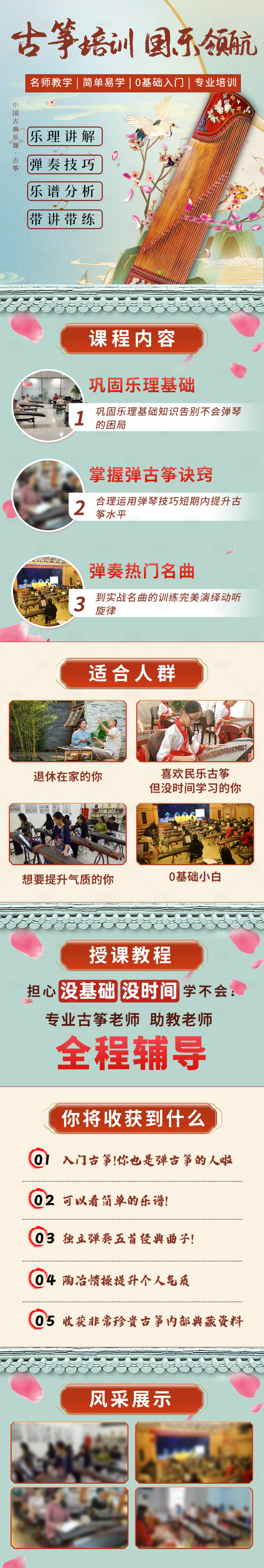 源文件下載【享設(shè)計(jì)】搜索編號(hào)：46020022611915659【教育長(zhǎng)圖海報(bào)】