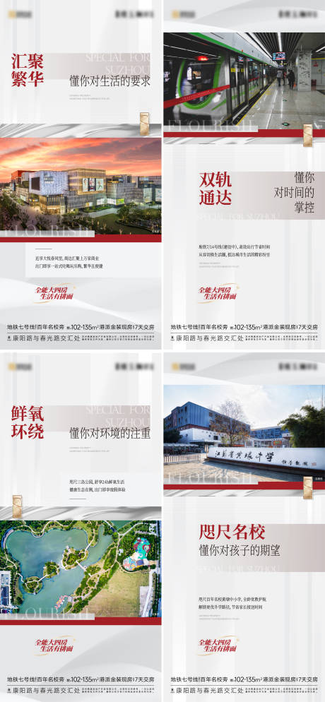 源文件下載【享設(shè)計(jì)】搜索編號(hào)：77510022809217701【地產(chǎn)配套價(jià)值點(diǎn)海報(bào)】