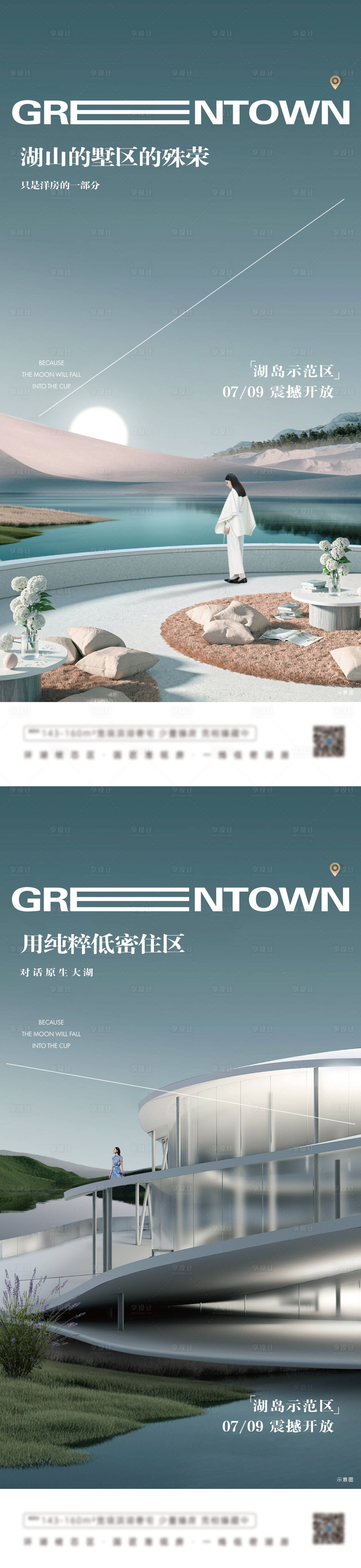 源文件下载【湖居岛屿系列海报】编号：53470022709465439