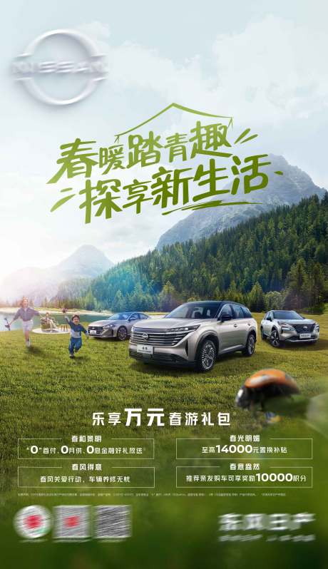 源文件下载【汽车露营宣传预热海报】编号：66420022532755572