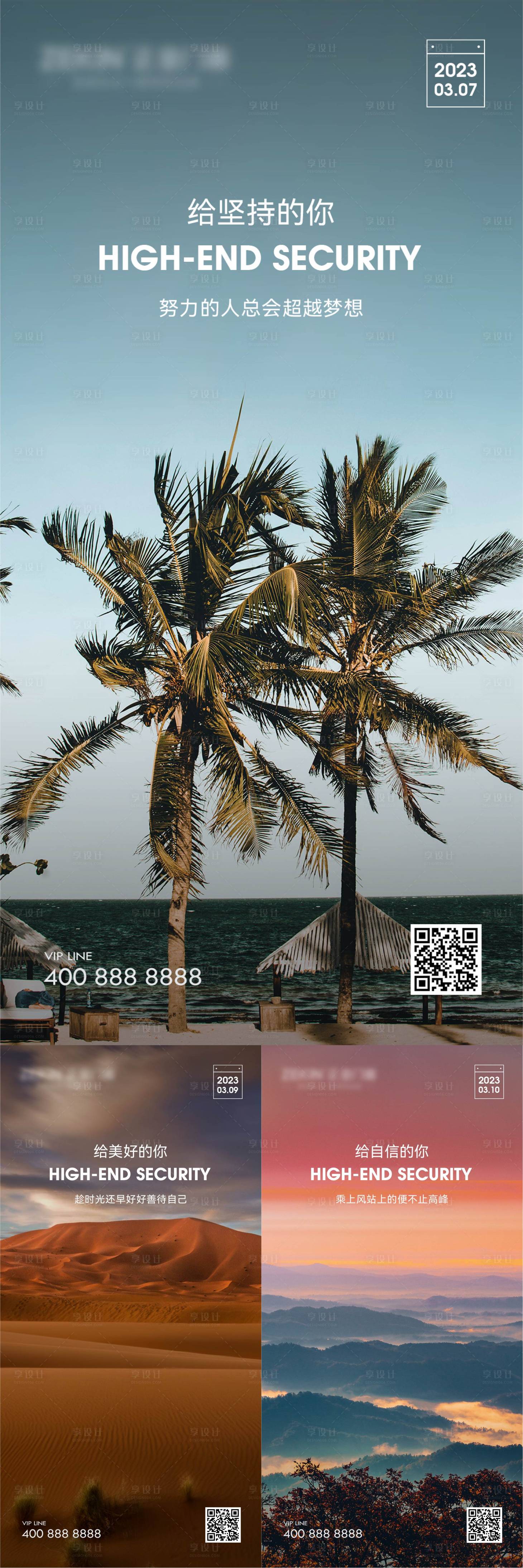 源文件下载【享设计】搜索编号：54960022365001275【早安风景励志图】