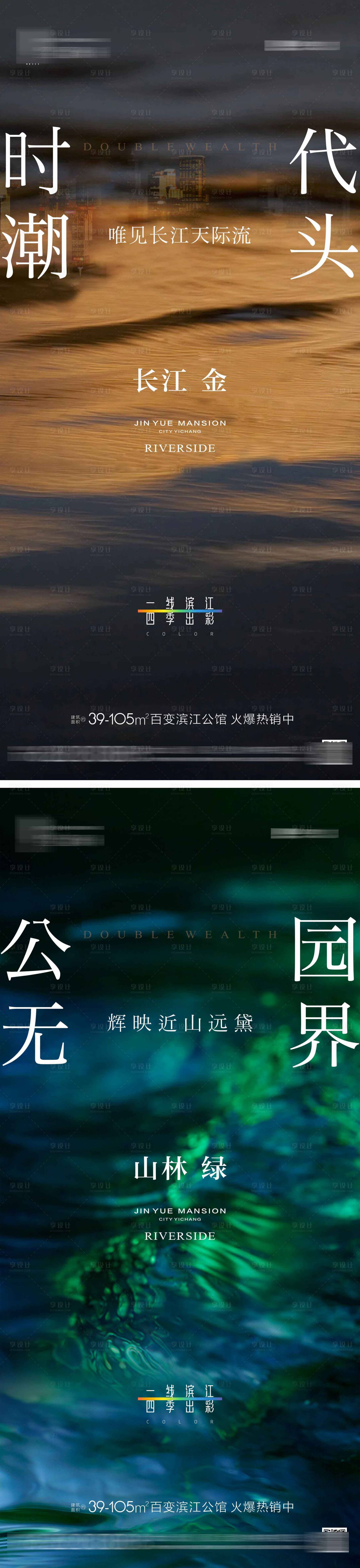 源文件下載【享設計】搜索編號：12770022488969113【房地產公園價值點海報】