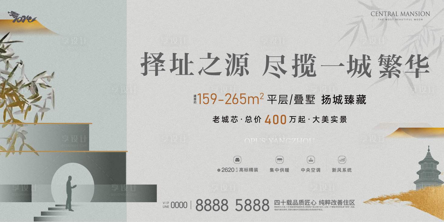 源文件下载【享设计】搜索编号：96510022398375378【房地产价值点展板】