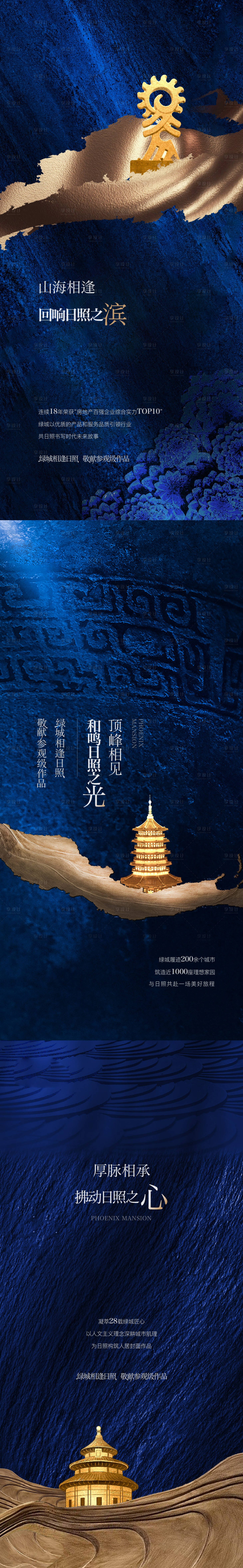 源文件下載【享設(shè)計(jì)】搜索編號(hào)：68650022363042950【地產(chǎn)配套價(jià)值海報(bào)】