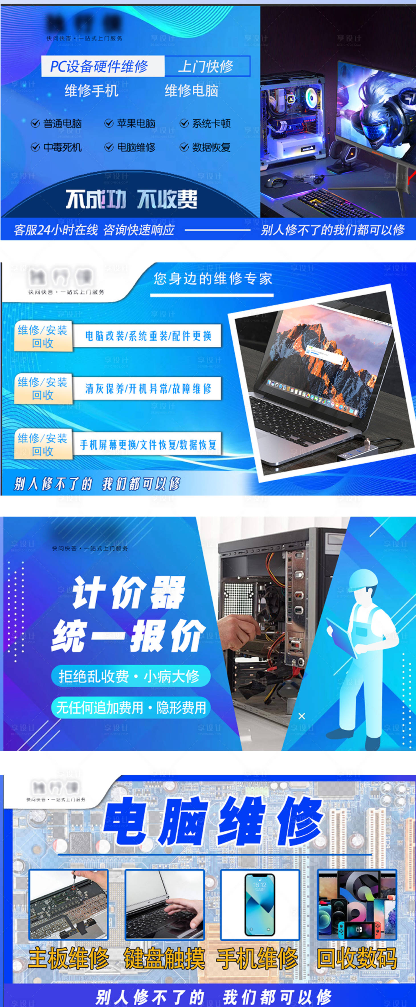 源文件下載【享設(shè)計(jì)】搜索編號(hào)：74100022628717687【眼鏡輪番banner】